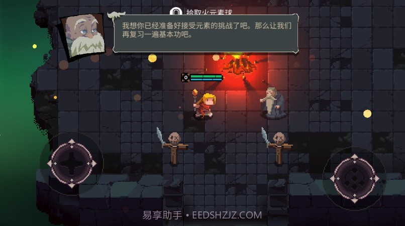 元素世界内置菜单截图2