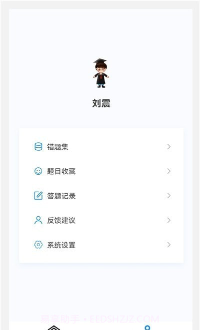 小儿外科学新题库截图1