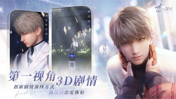 恋与深空截图3