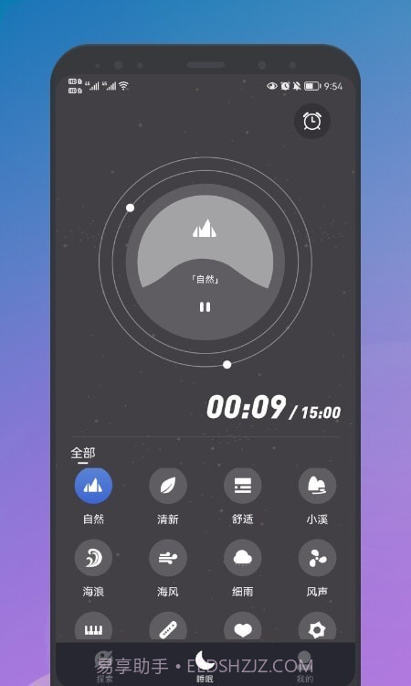 睡眠声音大师截图1 睡眠声音大师截图1