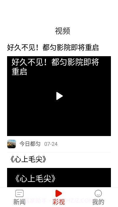 今日都匀截图3 今日都匀截图3