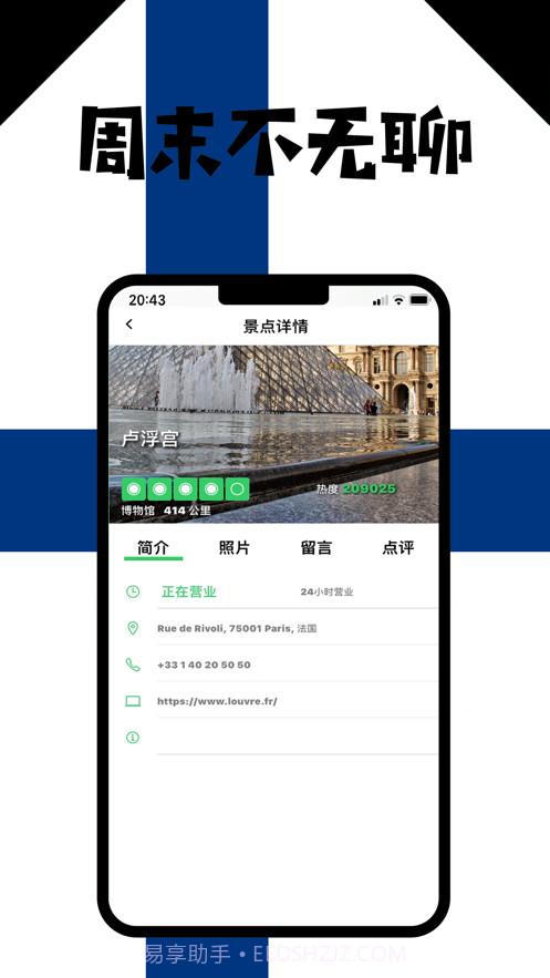 芬兰华人说截图4 芬兰华人说截图4