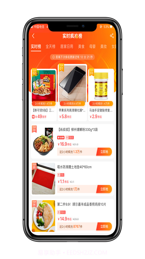 大咖惠截图3 大咖惠截图3