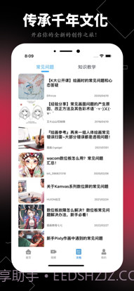 全能绘图板截图3 全能绘图板截图3