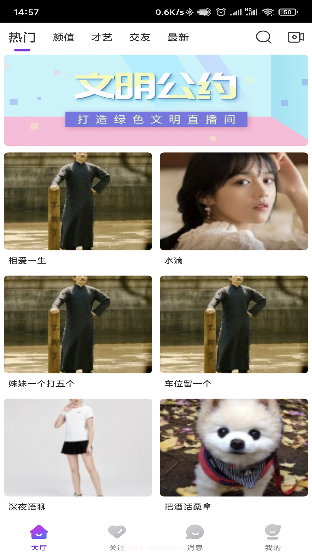 嗨聊社区截图2 嗨聊社区截图2