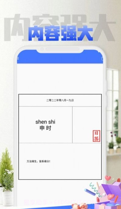 TODO待办清单截图4