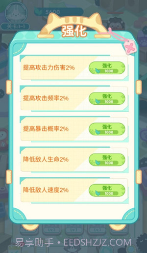 勇敢猫猫不怕困难截图5 勇敢猫猫不怕困难截图5