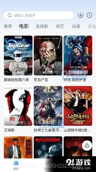 大师兄免广告版截图2 大师兄免广告版截图2