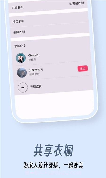 衣色截图1 衣色截图1