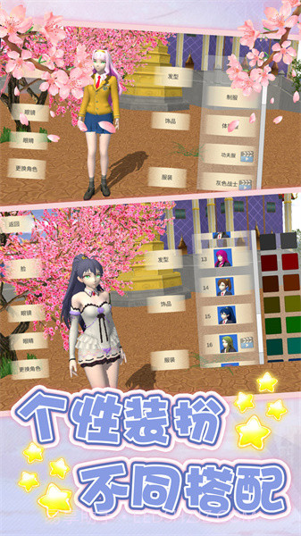 恋爱补习班截图4 恋爱补习班截图4