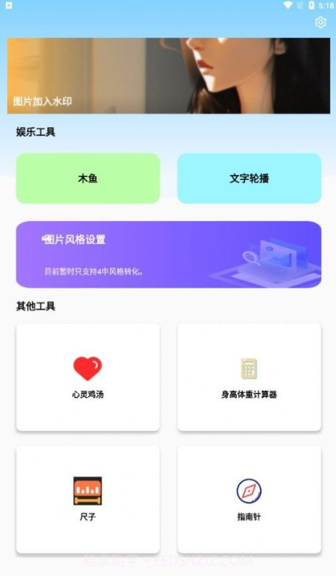 彩虹百宝箱截图1