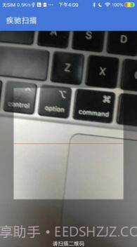 疾驰扫描截图3 疾驰扫描截图3