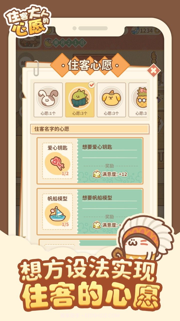 住客大人的心愿无限金币香蕉版截图1 住客大人的心愿无限金币香蕉版截图1