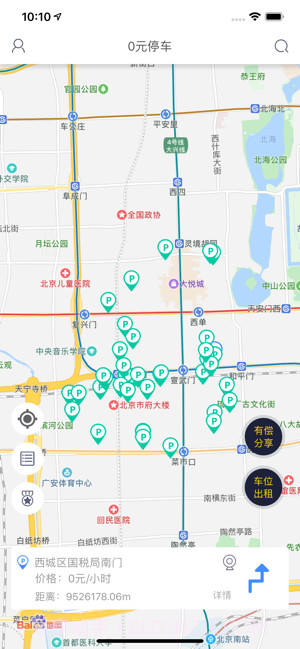零圆停车截图1 零圆停车截图1