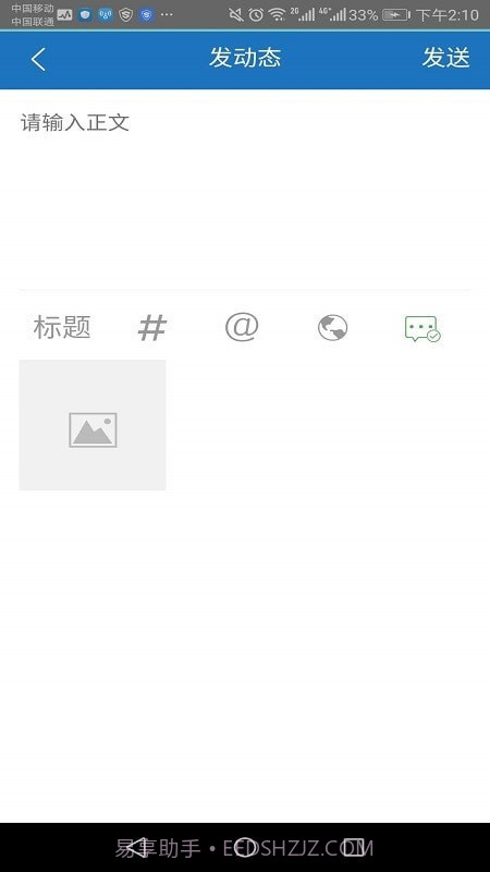 营销公社截图3 营销公社截图3