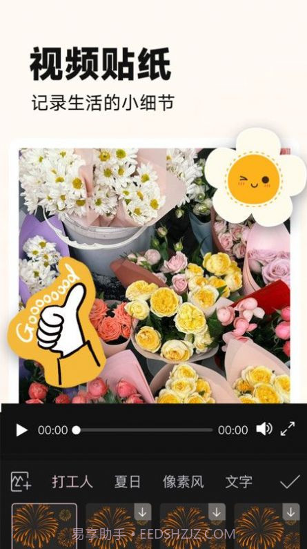 视频美颜P图截图1 视频美颜P图截图1