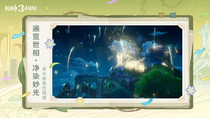 原神4.1指令服截图2 原神4.1指令服截图2