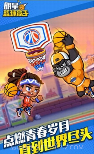 明星篮球高手截图3