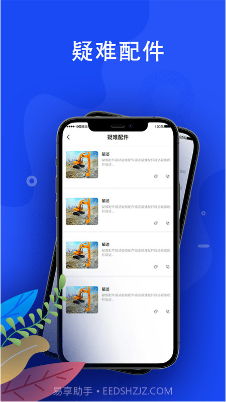蛙机通截图3 蛙机通截图3