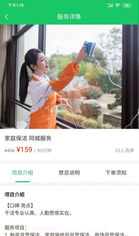 希希到家截图2 希希到家截图2