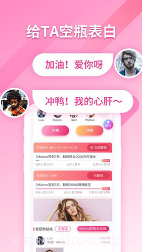 明星新势力(线上追星动态)V1.1.3 安卓免费版截图2