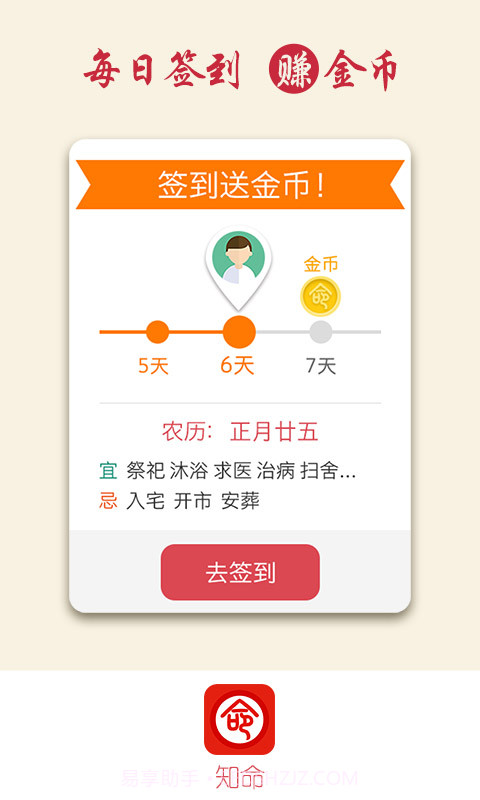 大师算命馆截图1