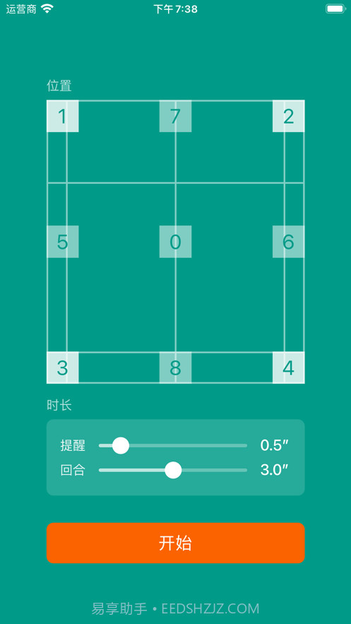 羽毛球步伐截图1 羽毛球步伐截图1