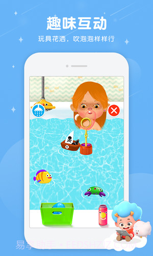 佩皮洗刷刷2截图2 佩皮洗刷刷2截图2