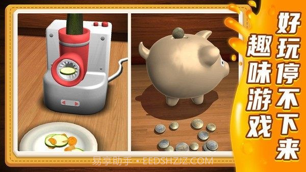 小小解谜专家截图3