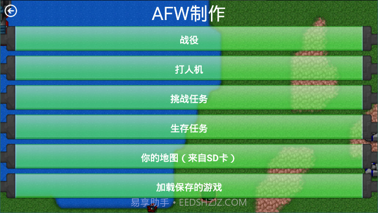 铁锈战争mod新四军截图2