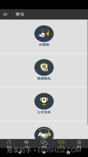 WTRW截图2 WTRW截图2