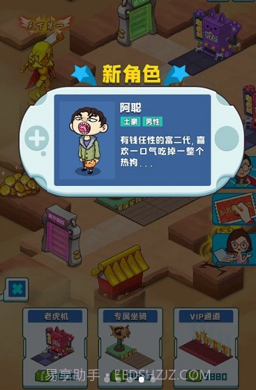 爆肝游戏公司截图1