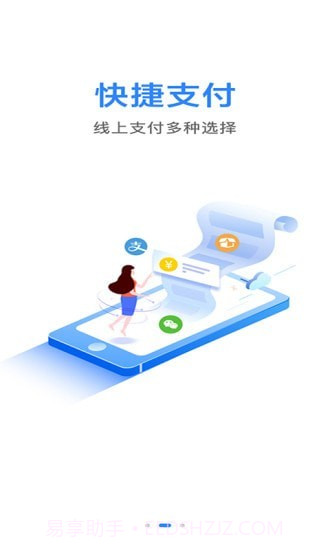 马帮城乡送截图2 马帮城乡送截图2