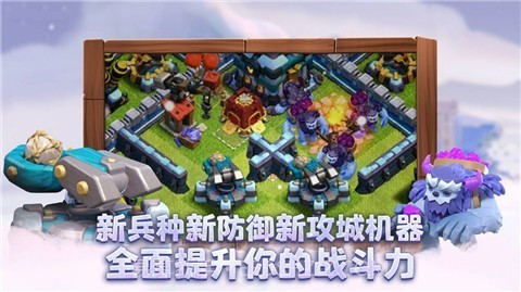 部落冲突13.675.15截图3 部落冲突13.675.15截图3