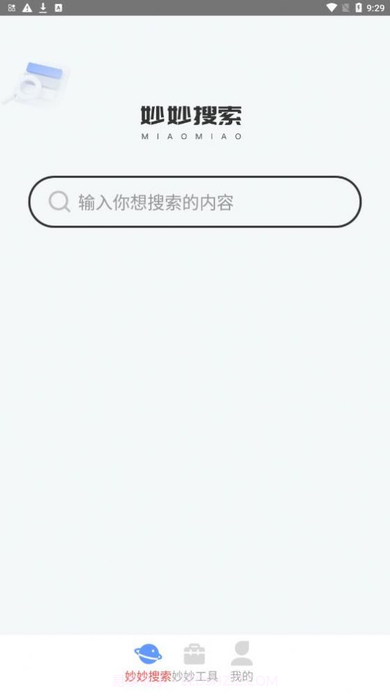 妙妙随身刷截图1