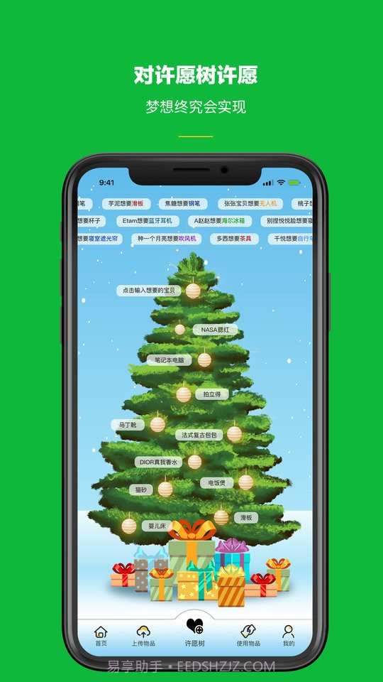 跳枣平台截图3 跳枣平台截图3