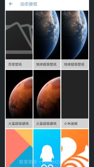 MIUI12火星壁纸截图2