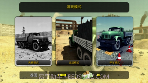 疯狂卡车司机2截图2 疯狂卡车司机2截图2