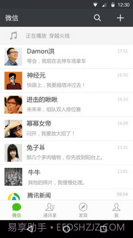 微信7.0.3正式版截图4