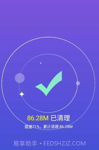 木瓜清理截图1 木瓜清理截图1
