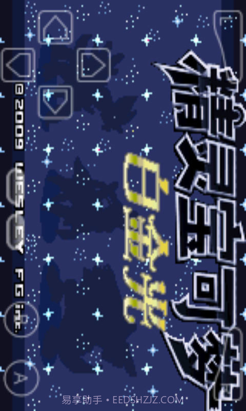 口袋妖怪白金光截图1 口袋妖怪白金光截图1