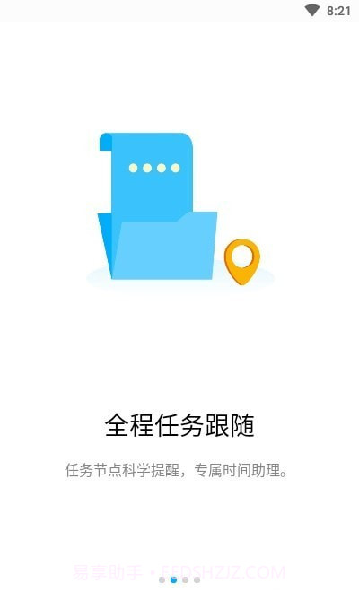 糖秒截图3 糖秒截图3