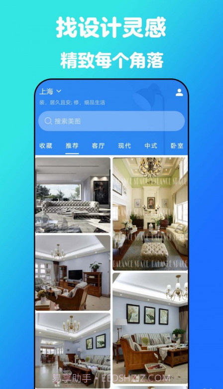 云小家装修设计截图1 云小家装修设计截图1