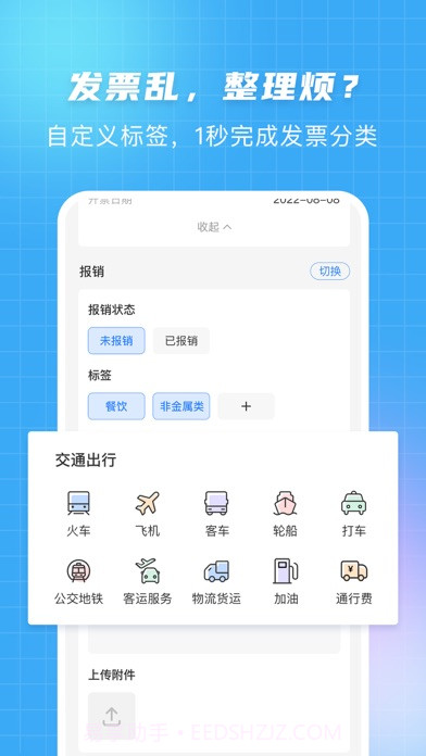 发票宝截图2 发票宝截图2