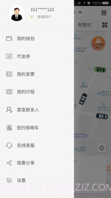 创业者出行截图2 创业者出行截图2