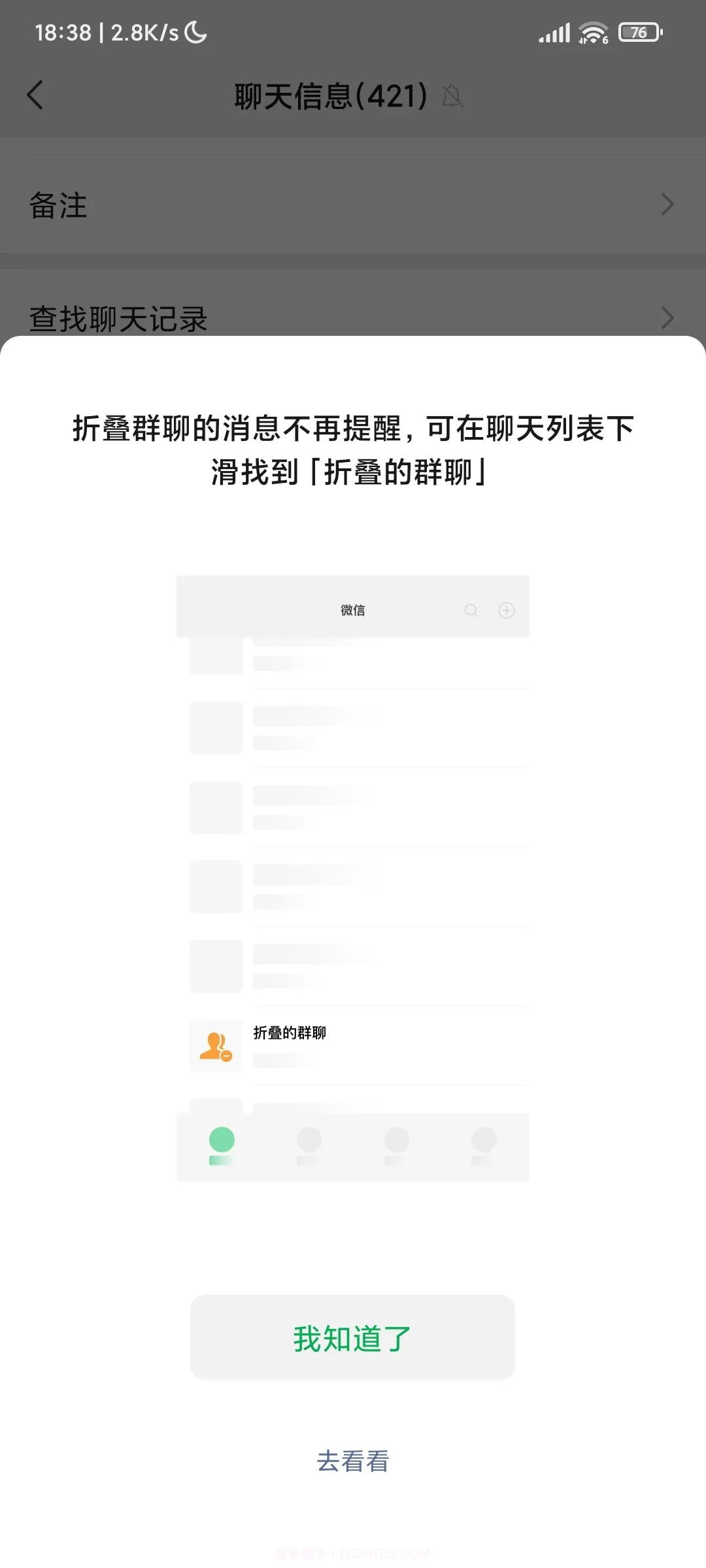 微信8.0.15正式版截图2 微信8.0.15正式版截图2