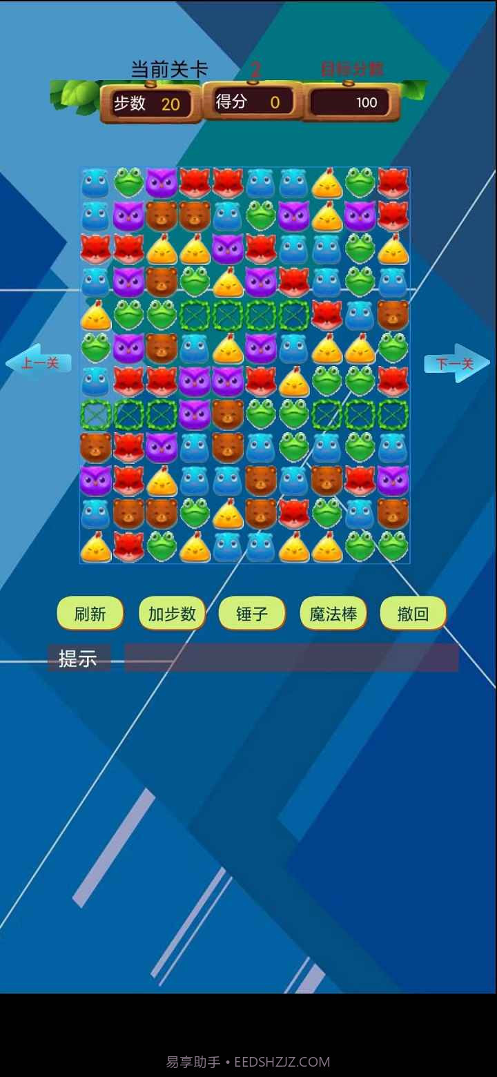 欢乐消除大师截图2 欢乐消除大师截图2