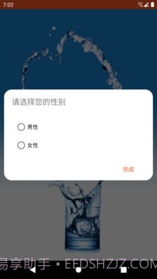 瓜瓜喝水截图4 瓜瓜喝水截图4