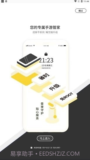 七号官方版截图1 七号官方版截图1