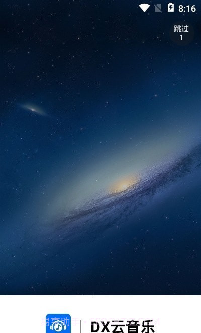 手机云音乐截图3